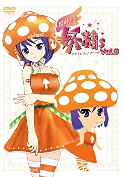 【中古】gdgd妖精s(ぐだぐだフェアリーーズ)3【DVD】