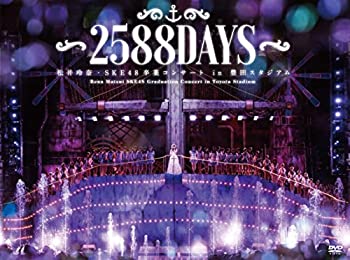 【中古】(非常に良い)松井玲奈・SKE48卒業コンサートin豊田スタジアム~2588DAYS~ [DVD]【メーカー名】Avex Entertainment【メーカー型番】【ブランド名】Aks【商品説明】松井玲奈・SKE48卒業コンサートin豊田スタジアム~2588DAYS~ [DVD]当店では初期不良に限り、商品到着から7日間は返品を 受付けております。お問い合わせ・メールにて不具合詳細をご連絡ください。【重要】商品によって返品先倉庫が異なります。返送先ご連絡まで必ずお待ちください。連絡を待たず会社住所等へ送られた場合は返送費用ご負担となります。予めご了承ください。他モールとの併売品の為、完売の際はキャンセルご連絡させて頂きます。中古品の商品タイトルに「限定」「初回」「保証」「DLコード」などの表記がありましても、特典・付属品・帯・保証等は付いておりません。電子辞書、コンパクトオーディオプレーヤー等のイヤホンは写真にありましても衛生上、基本お付けしておりません。※未使用品は除く品名に【import】【輸入】【北米】【海外】等の国内商品でないと把握できる表記商品について国内のDVDプレイヤー、ゲーム機で稼働しない場合がございます。予めご了承の上、購入ください。掲載と付属品が異なる場合は確認のご連絡をさせて頂きます。ご注文からお届けまで1、ご注文⇒ご注文は24時間受け付けております。2、注文確認⇒ご注文後、当店から注文確認メールを送信します。3、お届けまで3〜10営業日程度とお考えください。4、入金確認⇒前払い決済をご選択の場合、ご入金確認後、配送手配を致します。5、出荷⇒配送準備が整い次第、出荷致します。配送業者、追跡番号等の詳細をメール送信致します。6、到着⇒出荷後、1〜3日後に商品が到着します。　※離島、北海道、九州、沖縄は遅れる場合がございます。予めご了承下さい。お電話でのお問合せは少人数で運営の為受け付けておりませんので、お問い合わせ・メールにてお願い致します。営業時間　月〜金　11:00〜17:00★お客様都合によるご注文後のキャンセル・返品はお受けしておりませんのでご了承ください。ご来店ありがとうございます。当店では良品中古を多数揃えております。お電話でのお問合せは少人数で運営の為受け付けておりませんので、お問い合わせ・メールにてお願い致します。