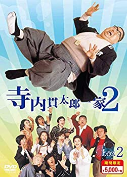 【中古】寺内貫太郎一家2 期間限定スペシャルプライス DVD-BOX2