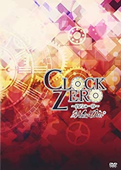 楽天お取り寄せ本舗 KOBACO【中古】CLOCK ZERO ~終焉の一秒~ WatchOver [DVD] 井越有彩