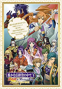 魅力的な 遙かなる時空の中で3 紅の月 終わりなき運命 アニメーションbox 廉価版 Dvd 柔らかい Rainboinitiative Sl 魅力的な 遙かなる時空の中で3 紅の月 終わりなき運命 アニメーションbox 廉価版 Dvd 柔らかい Rainboinitiative Sl