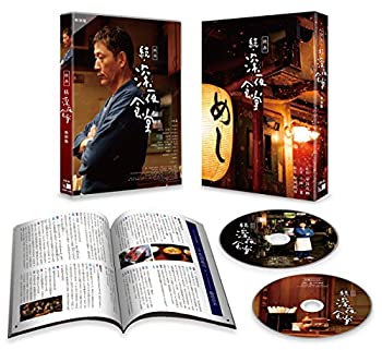 【中古】(未使用・未開封品)映画 続・深夜食堂 Blu-ray特別版