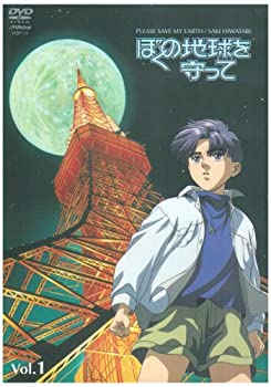 柔らかい ぼくの地球を守って Vol 1 Dvd 日本産 Tonyandkimcash Com 柔らかい ぼくの地球を守って Vol 1 Dvd 日本産 Tonyandkimcash Com