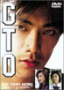 【中古】(非常に良い)GTO 劇場版 DVD 反町隆史 (出演), 藤原紀香 (出演), 鈴木雅之 (監督)