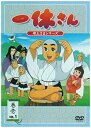 【中古】一休さん~母上さまシリーズ~第1巻 DVD