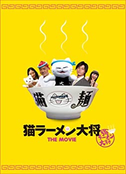 【中古】(非常に良い)猫ラーメン大将 特別版(2枚組) DVD 加藤 和樹, 長澤 奈央, 紗綾, 古谷 徹, 加藤 精三 (出演), 河崎 実 (監督)