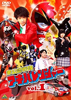 Rakuten - 【中古】(非常に良い)非公認戦隊アキバレンジャー 1 [DVD]