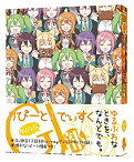 【中古】(非常に良い)GJ部 りぴーと! でぃすく [Blu-ray]