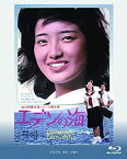 【中古】(非常に良い)エデンの海 [Blu-ray]