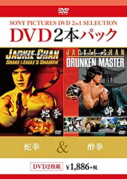 【中古】DVD2枚パック 蛇拳/酔拳【メーカー名】ソニー・ピクチャーズエンタテインメント【メーカー型番】【ブランド名】ソニーピクチャーズエンタテインメント【商品説明】DVD2枚パック 蛇拳/酔拳当店では初期不良に限り、商品到着から7日間は返品を 受付けております。お問い合わせ・メールにて不具合詳細をご連絡ください。【重要】商品によって返品先倉庫が異なります。返送先ご連絡まで必ずお待ちください。連絡を待たず会社住所等へ送られた場合は返送費用ご負担となります。予めご了承ください。他モールとの併売品の為、完売の際はキャンセルご連絡させて頂きます。中古品の商品タイトルに「限定」「初回」「保証」「DLコード」などの表記がありましても、特典・付属品・帯・保証等は付いておりません。電子辞書、コンパクトオーディオプレーヤー等のイヤホンは写真にありましても衛生上、基本お付けしておりません。※未使用品は除く品名に【import】【輸入】【北米】【海外】等の国内商品でないと把握できる表記商品について国内のDVDプレイヤー、ゲーム機で稼働しない場合がございます。予めご了承の上、購入ください。掲載と付属品が異なる場合は確認のご連絡をさせて頂きます。ご注文からお届けまで1、ご注文⇒ご注文は24時間受け付けております。2、注文確認⇒ご注文後、当店から注文確認メールを送信します。3、お届けまで3〜10営業日程度とお考えください。4、入金確認⇒前払い決済をご選択の場合、ご入金確認後、配送手配を致します。5、出荷⇒配送準備が整い次第、出荷致します。配送業者、追跡番号等の詳細をメール送信致します。6、到着⇒出荷後、1〜3日後に商品が到着します。　※離島、北海道、九州、沖縄は遅れる場合がございます。予めご了承下さい。お電話でのお問合せは少人数で運営の為受け付けておりませんので、お問い合わせ・メールにてお願い致します。営業時間　月〜金　11:00〜17:00★お客様都合によるご注文後のキャンセル・返品はお受けしておりませんのでご了承ください。ご来店ありがとうございます。当店では良品中古を多数揃えております。お電話でのお問合せは少人数で運営の為受け付けておりませんので、お問い合わせ・メールにてお願い致します。