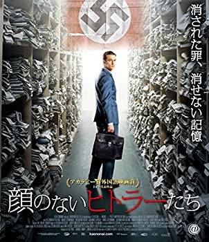 【中古】(非常に良い)顔のないヒトラーたち Blu-ray