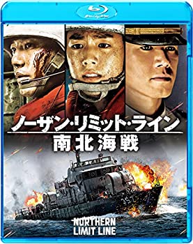 【中古】ノーザン・リミット・ライン 南北海戦 [Blu-ray](2)