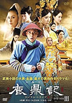 【中古】鹿鼎記(ろくていき) ロイヤル・トランプ DVD-BOX III