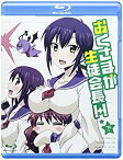 【中古】(未使用・未開封品)「おくさまが生徒会長!+!」下 [Blu-ray]