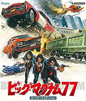 【中古】(未使用・未開封品)ビッグ・マグナム77　コレクターズ・エディション [Blu-ray]