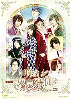 【中古】映画「明治東亰恋伽」豪華版 [DVD]