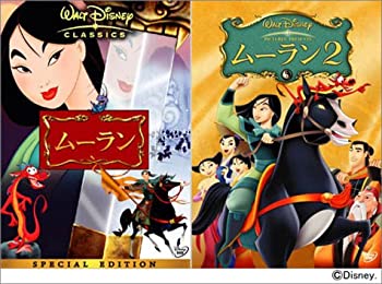 【中古】(未使用・未開封品)ムーラン バリューパック [DVD] 「ムーラン」「ムーラン2」日本語字幕・吹替