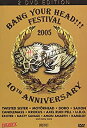 yÁz(ɗǂ)Bang Your Head Festival 2005 [DVD]