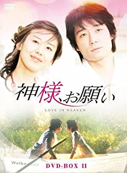 【中古】神様 お願い DVD-BOXII