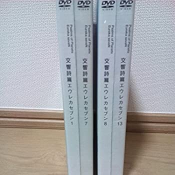 楽天お取り寄せ本舗 KOBACO【中古】（未使用・未開封品）交響詩篇エウレカセブン 全13巻セット [マーケットプレイス DVDセット]