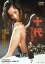 【中古】(非常に良い)十代 —恵子の場合—【DVD】 森下愛子 (出演), 三浦洋一 (出演), 内藤誠 (監督) 7,928円