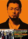 【中古】映画「闇金ウシジマくんPart2」DVD 豪華版