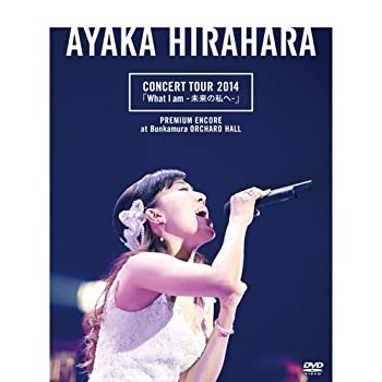 楽天お取り寄せ本舗 KOBACO【中古】（未使用・未開封品）CONCERT TOUR 2014「What I am -未来の私へ-」DVD プレミアム・アンコール公演 @ Bunkamura オーチャードホール（初回限定生産分プレミアム・パッ