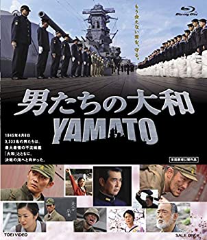 乐天商城 - 【中古】(非常に良い)男たちの大和 YAMATO [Blu-ray]