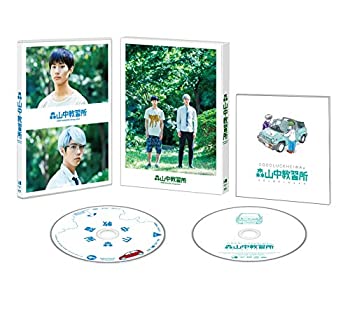 【中古】森山中教習所 [Blu-ray]