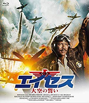【中古】(未使用・未開封品)エイセス/大空の誓い [Blu-ray]