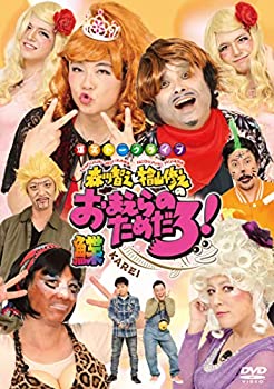 【中古】森川智之と檜山修之のおまえらのためだろ! 鰈-KAREI-(DVD2枚組)