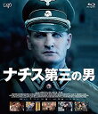 【中古】(未使用・未開封品)ナチス 第三の男 [Blu-ray]