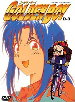 【中古】ゴールデンボーイ D-3 [DVD]