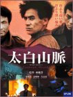 【中古】(非常に良い)太白山脈 [DVD] アン・ソンギ (出演), キム・ミョンゴン (出演), イム・グォンテク (監督)