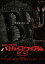 【中古】バトル・ロワイアル3D Blu-ray 藤原竜也, 前田亜季 (出演), 深作欣二 (監督), 3D監修/脚本:深作健太 (監督) 9,620円