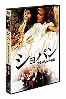 【中古】ショパン 愛と哀しみの旋律 [DVD] ピョートル・アダムチク (出演), イェジ・アントチャク (監督, 脚本), ダヌタ・ステンカ (出演)