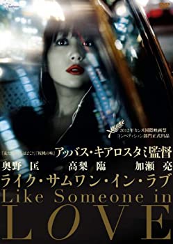 【中古】(非常に良い)ライク・サムワン・イン・ラブ [DVD]