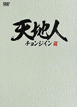天地人 チョンジイン Dvd Box2 天地人 チョンジイン Dvd Box2