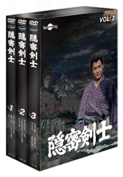 【中古】(非常に良い)隠密剣士(荻島真一主演版)バリュープライスセット(3枚組) [DVD]