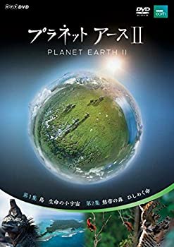 新着商品 プラネットアースii 1 Dvd 正規激安 Www Ugtu Net 新着商品 プラネットアースii 1 Dvd 正規激安 Www Ugtu Net
