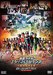 【中古】平成仮面ライダー20作記念 仮面ライダー平成ジェネレーションズFOREVER コレクターズパック [DVD]