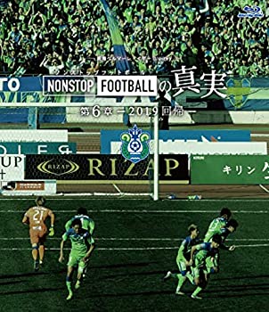 湘南ベルマーレイヤーDVD NONSTOP FOOTBALLの真実 第6章ー2019回帰ー BD 