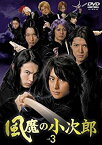 【中古】(非常に良い)風魔の小次郎 Vol.3 [DVD] 村井良大, 高橋剛, 原田琢磨, 高山猛久, 藤田玲 (出演), 大岡俊彦 (監督), 市野龍一 (監督)