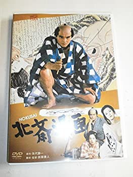 【中古】(未使用・未開封品)あの頃映画 「北斎漫画」 [DVD]