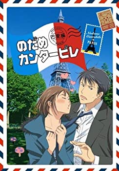 50 Off のだめカンタービレ 巴里編 レンタル落ち 全4巻 マーケットプレイス Dvdセット商品 全国宅配無料 Ejournal Uncen Ac Id