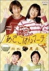 【中古】(非常に良い)NHKおかあさんといっしょ最新ソングブック あさごはんマーチ [DVD]