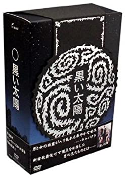 全商品オープニング価格特別価格 黒い太陽dvd Boxディレクターズカット版 配送員設置送料無料 Www Nationalmuseum Gov Ph 全商品オープニング価格特別価格 黒い太陽dvd Boxディレクターズカット版 配送員設置送料無料 Www Nationalmuseum Gov Ph