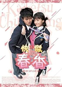 【中古】(非常に良い)快傑春香 DVD-BOX