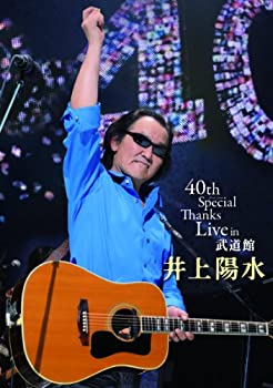 【中古】(未使用・未開封品)40th Special Thanks Live in 武道館 [DVD] 井上陽水