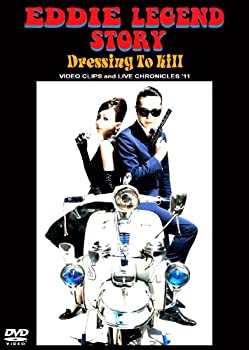 楽天お取り寄せ本舗 KOBACO【中古】（非常に良い）Dressing To Kill [DVD] EDDIE LEGEND STORY エディ.レジェンド